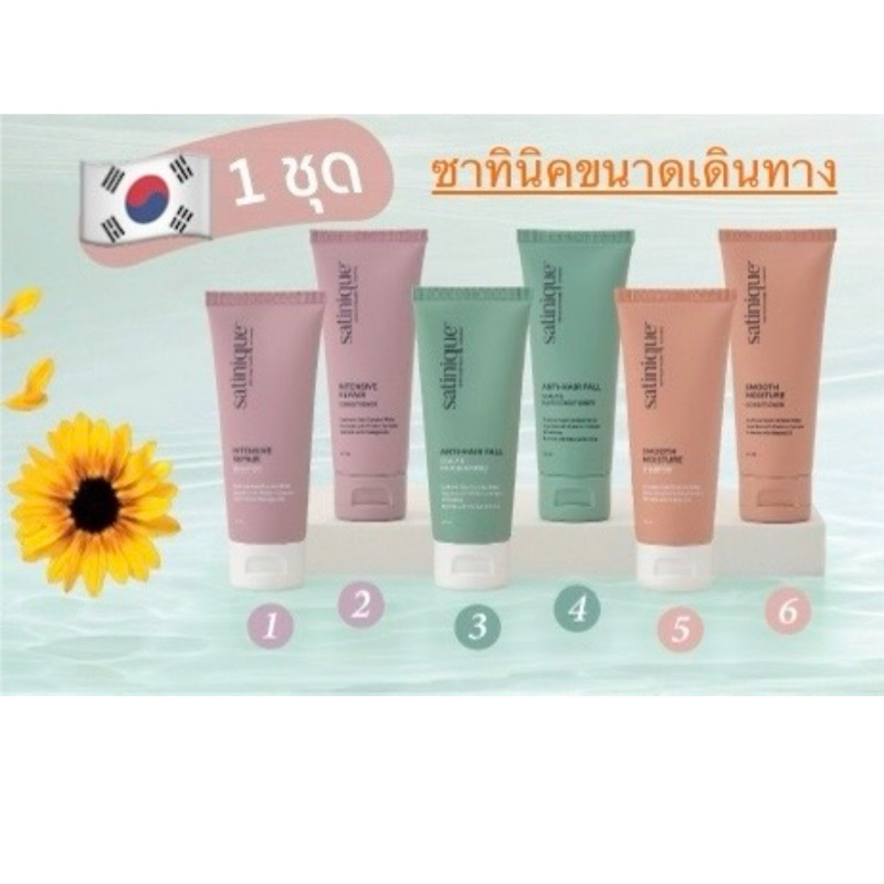 ซาทินิค รุ่นขนาดเดินทาง 40 มล. ✅ของแท้ของใหม่ฉลากไทย✅