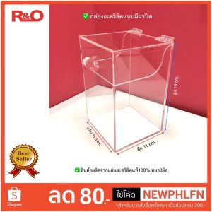 roacrylic กล่องใส่หลอดกาแฟร้อนหรือใส่ช้อนสั้นแบบมีฝาปิด  ขนาด 11.5x11x18cm.