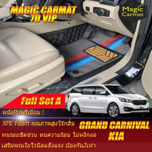 Kia Grand Carnival 2016-2020 เต็มคันA (ห้องโดยสาร+ท้ายรถA) พรมรถยนต์ Grand Carnival  พรมไวนิล 7D VIP Magic Carmat