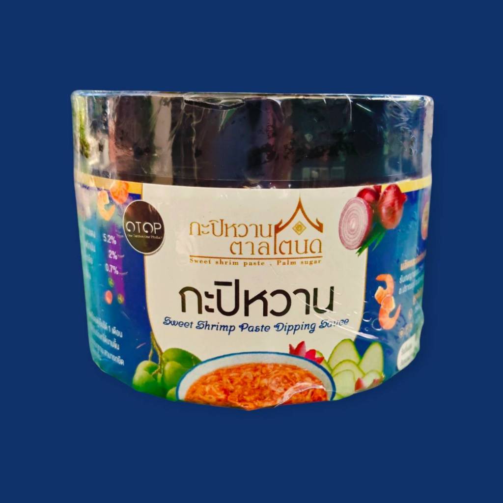 กะปิหวาน250 กรัม  กะปิหวานตาลโตนด
