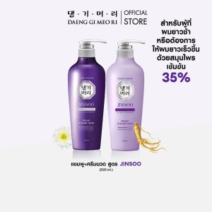 [แพ็คคู่] DAENG GI MEO RI JINSOO Anti-Hair Loss แชมพูคู่ครีมนวด สูตรจินซู ลดผมร่วงเร่งผมยาว