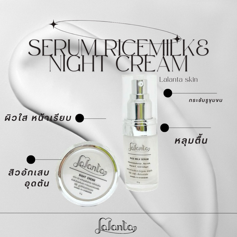 ครีมหลุมสิว ⚡️Lalanta skin