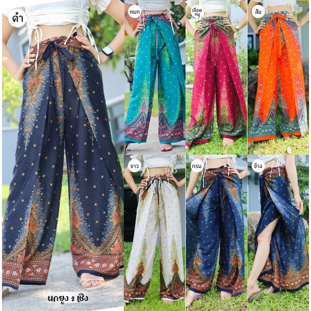 กางเกง 4 สาย ลายนกยูง2เชิง เอว-สะโพกไม่จำกัด!   ✨ ใส่แล้วดูดี คล่องตัวได้ทุกลุค จะลุคชิลหรือลุคเที่ยวก็เอาอยู่!