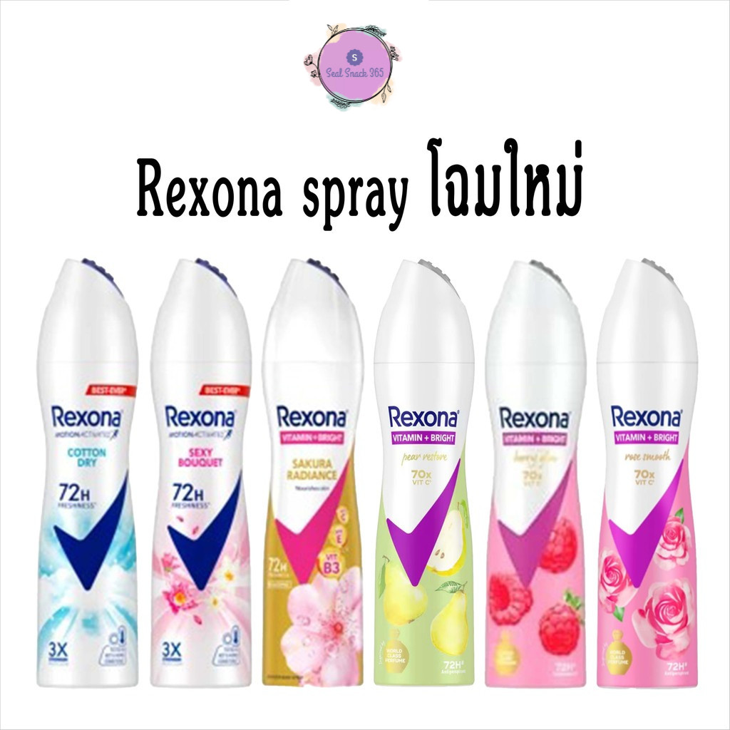 Rexona เรโซน่า สเปรย์ลดเหงื่อ ระงับกลิ่นกาย  Rexona Spray 135, 150 ml.