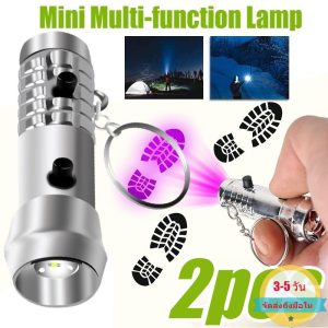 [3-5 วันมาถึง]จี้ไฟฉายพวงกุญแจอเนกประสงค์ | ไฟพกพาแบบใช้คู่ขนาดเล็กสําหรับฉุกเฉินไฟพวงกุญแจสีเงินพร้อมแบตเตอรี่ในตัว 3 ก้อน (5.6 ซม.)