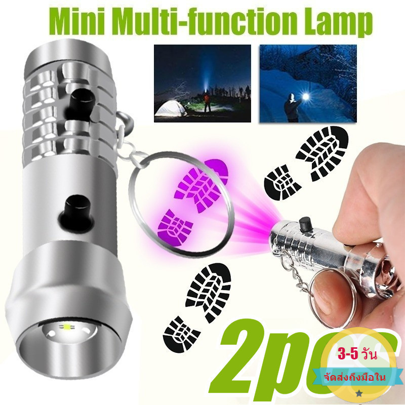 [3-5 วันมาถึง]จี้ไฟฉายพวงกุญแจอเนกประสงค์ | ไฟพกพาแบบใช้คู่ขนาดเล็กสําหรับฉุกเฉินไฟพวงกุญแจสีเงินพร้อมแบตเตอรี่ในตัว 3 ก้อน (5.6 ซม.)