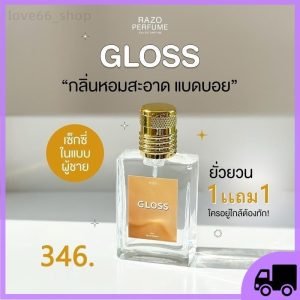 น้ำหอมRAZO 3กลิ่น  น้ำหอมผู้หญิง น้ำหอมผู้ชาย กลิ่นGloss  น้ำหอมกลิ่นGentle น้ำหอมกลิ่นscope