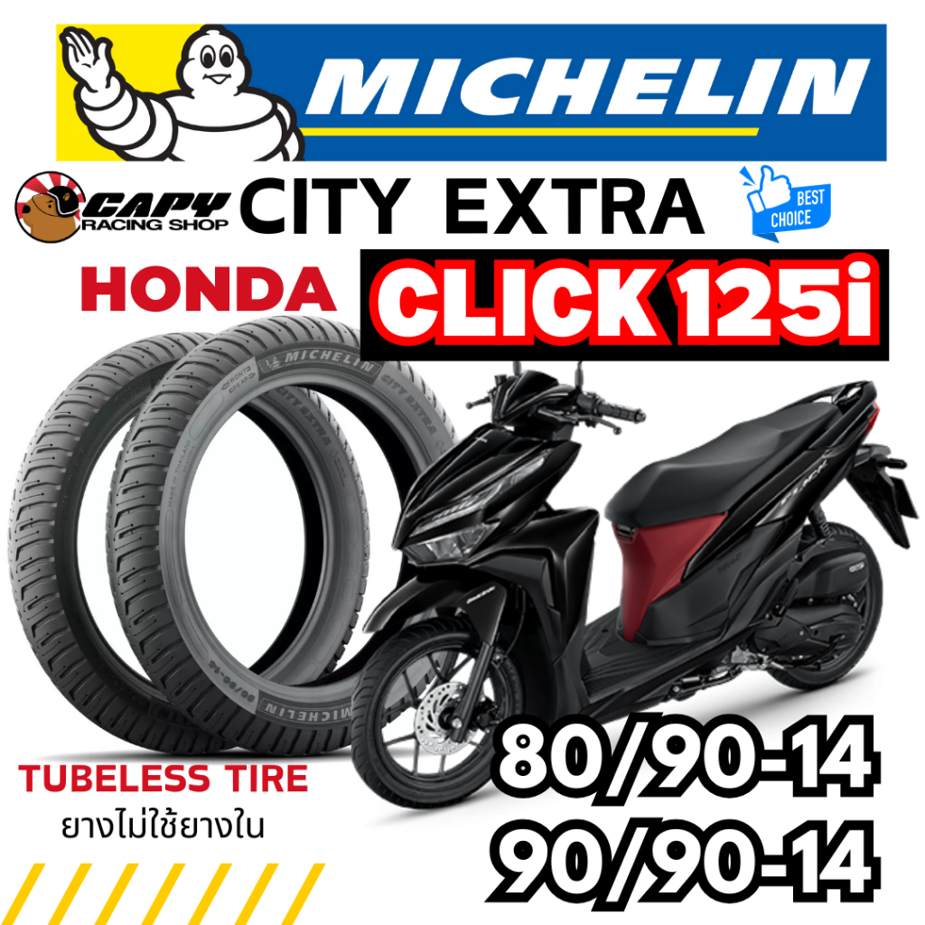 MICHELIN CITY EXTRA ยางปี 2025 ยางนอก มอเตอร์ไซค์ HONDA CLICK125 i แบบไม่ใช้ยางใน 80/90-14, 90/90-14 (ส่งด่วน)