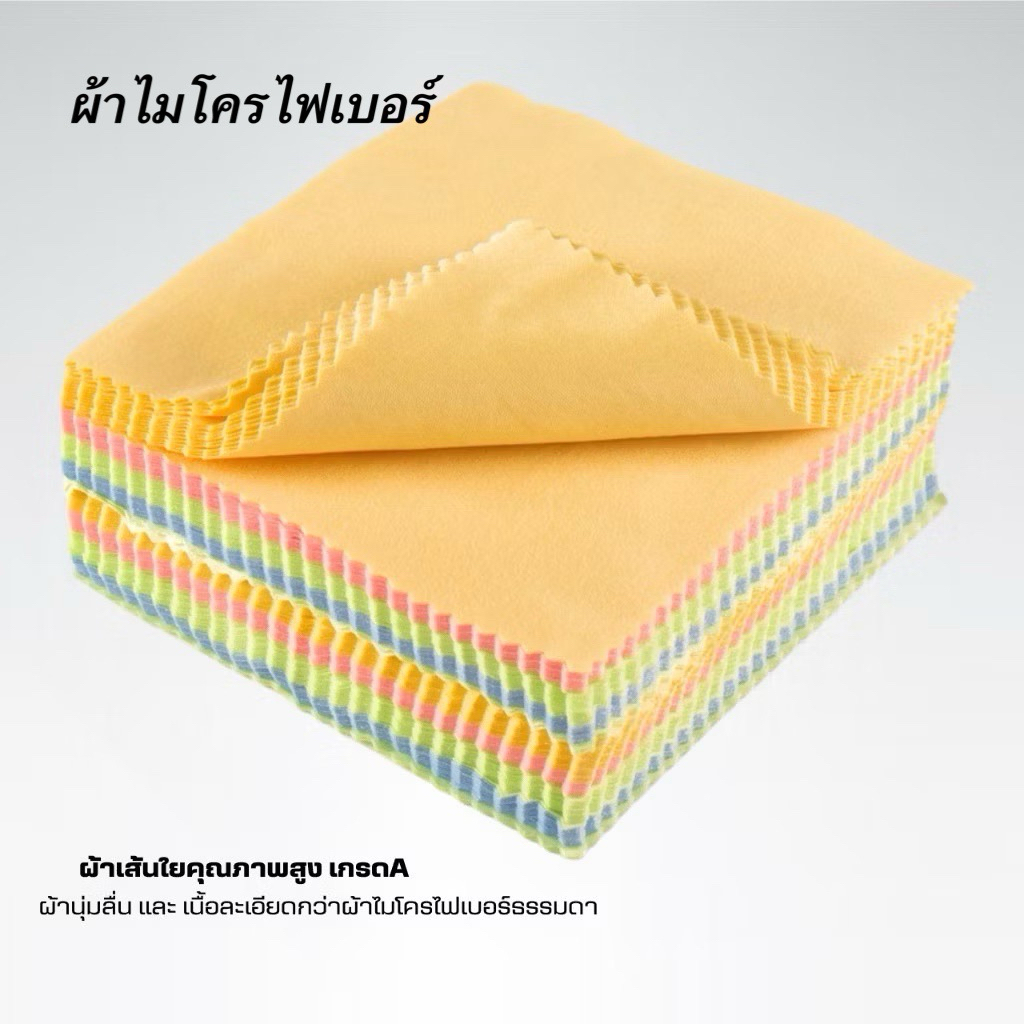 ผ้าไมโครไฟเบอร์ผ้าเช็ดแว่นตา ผ้าเช็ดทําความสะอาดเลนส์กล้อง คอมพิวเตอร์ หน้าจอโทรศัพท์มือถือ เช็ดเครื่องประดับ