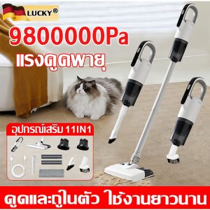 【แรงดูดพายุ】LUCKY เครื่องดูดฝุ่นไร้สายขนาด ใช้งานแบตยาวนาน ถูพื้นและดูดฝุ่นได้ เครื่องดูดไรฝุ่น ที่ดูดฝุ่นแบบพกพา