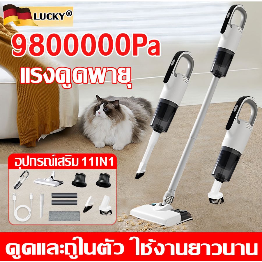 【แรงดูดพายุ】LUCKY เครื่องดูดฝุ่นไร้สายขนาด ใช้งานแบตยาวนาน ถูพื้นและดูดฝุ่นได้ เครื่องดูดไรฝุ่น ที่ดูดฝุ่นแบบพกพา