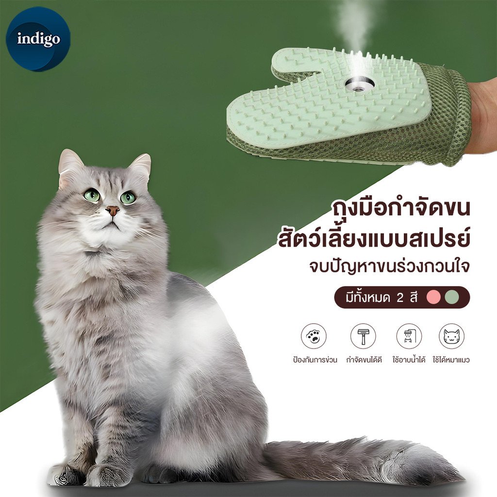 ถุงมือแปรงขนสัตว์เลี้ยง รุ่นอัพเกรดใหม่ ถุงมือแปรงขนแมว ถุงมือแปรงขน เซรั่มแบบไม่ต้องล้างออก พร้อมฟังก์ชันสเปรย์