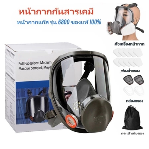 (เลือกตลับกรอง 6003/6006) 3M 6800 Full Face Mask หน้ากากเต็มหน้า (ของแท้) ป้องกันสารเคมี กรดแก๊ส ฝุ่นควัน พ่นสี งานช่าง
