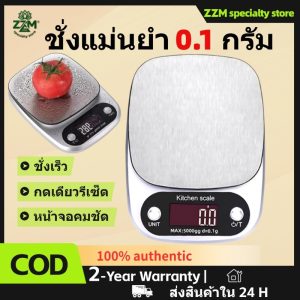 เครื่องชั่งดิจิตอล 10kg/1g แป้นสแตนเลส ชั่งอาหาร กาแฟ ถ่าน AAA อุปกรณ์เบเกอรี่ Kitchen Digital Scale