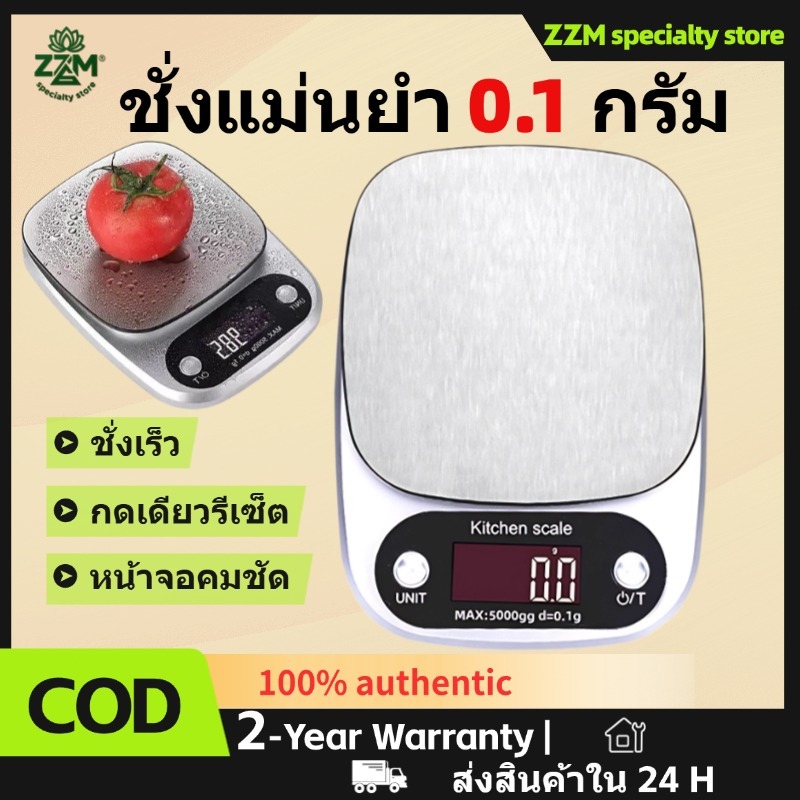 เครื่องชั่งดิจิตอล 10kg/1g แป้นสแตนเลส ชั่งอาหาร กาแฟ ถ่าน AAA อุปกรณ์เบเกอรี่ Kitchen Digital Scale