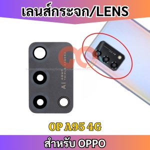 เลนส์กล้อง สำหรับ OPPO A95 4G กระจกเลนส์กล้อง Camera Lens For OPPO กระจกกล้องหลัง