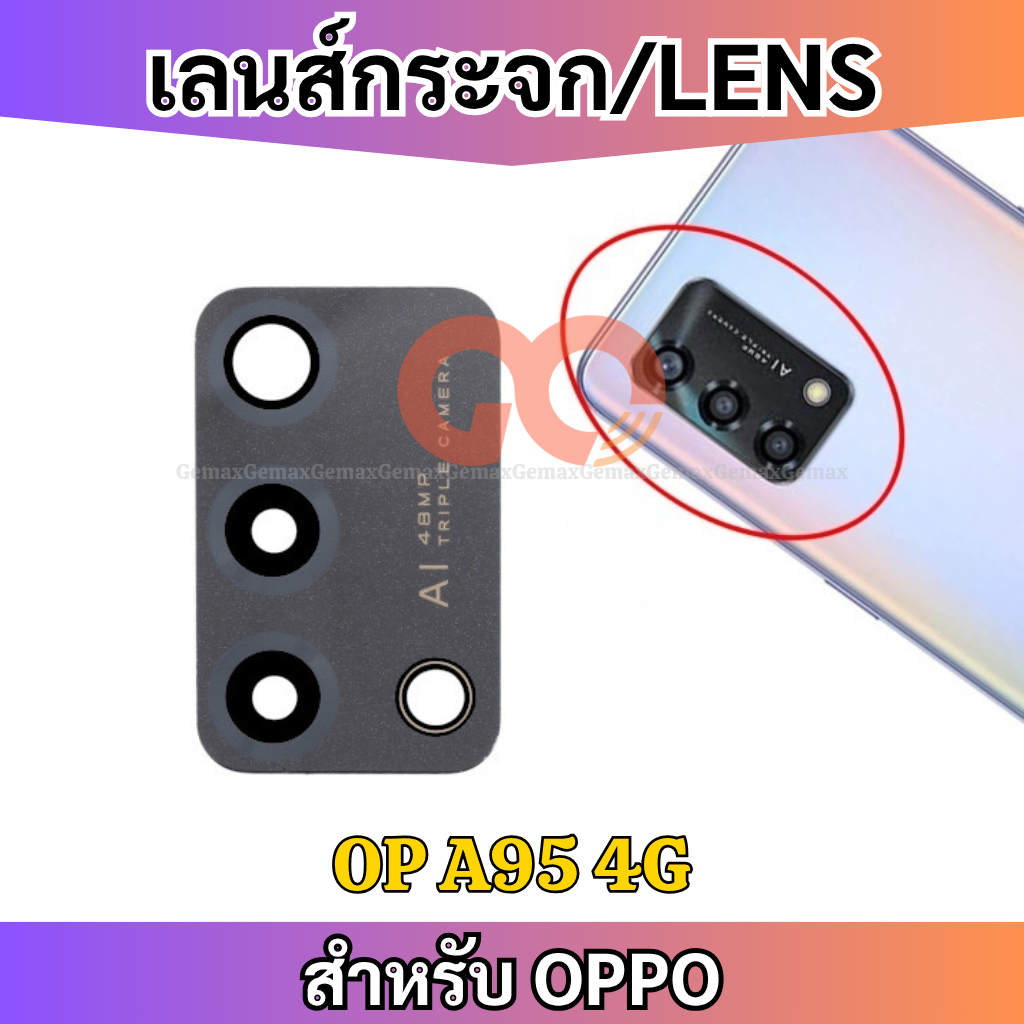 เลนส์กล้อง สำหรับ OPPO A95 4G กระจกเลนส์กล้อง Camera Lens For OPPO กระจกกล้องหลัง