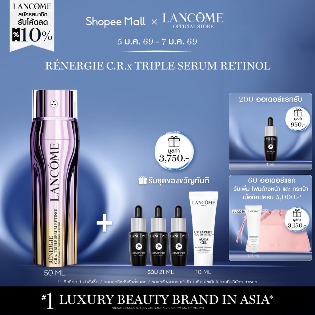 [Special Deal] ใหม่! LANCOME RÉNERGIE C.R.X. TRIPLE SERUM RETINOL 50ML