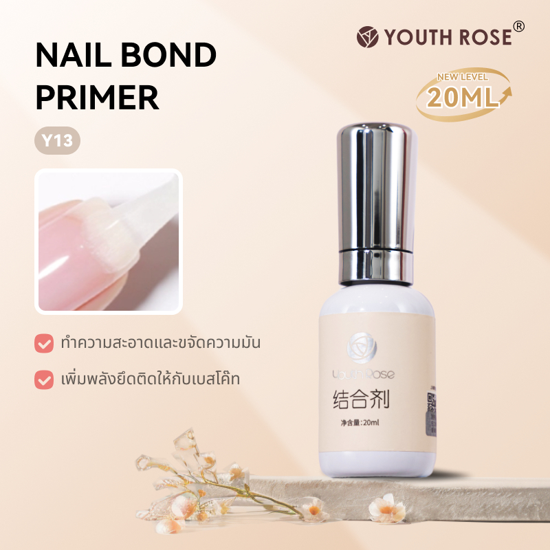 Youth Rose 20mlเบส ท็อป เบสเจลทาเล็บ ท็อปเจล เคลือบเล็บเจล เบสโค้ท ท็อปโคทเล็บ สีเล็บเจล Primer