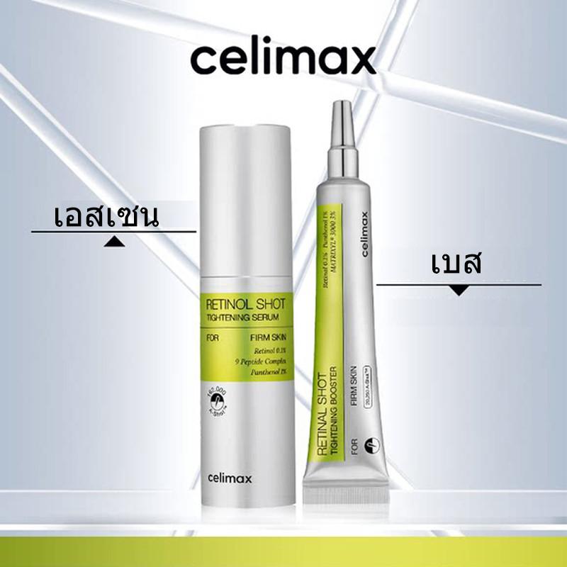 ญี่ปุ่น เกาหลี Celimax กล้ามเนื้อ Bottom Liquid เรตินอล คอนเดนเสท เซรั่ม Moisturizing Hydration