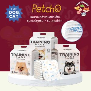 Petcho แผ่นรองฉี่ แผ่นรองฉี่สุนัข แผ่นรองฉี่สัตว์เลี้ยง ที่ซับฉี่ สุนัข แมว ซุปเปอร์ดูดซับ 7 ชั้น ลายน่ารัก Pet Pad