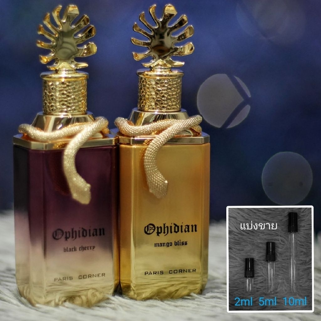 Black Cherry / Mango Bliss : Ophidian By Paris Corner น้ำหอมแบ่งขาย 2ml 5ml 10ml แท้ทุกหยด