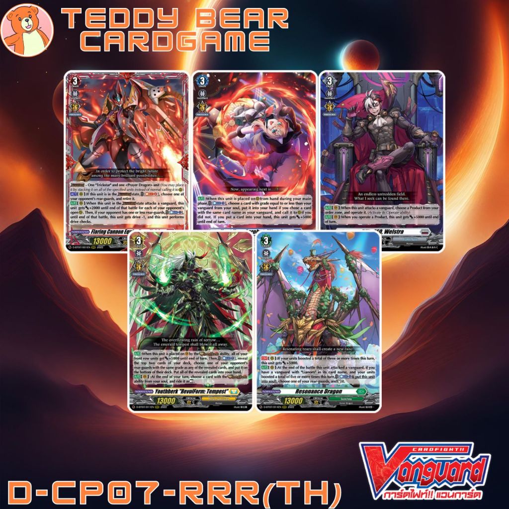 Vanguard(TH) D-CP07: Raging Flames Against Emerald Storm Single Card (RRR)
