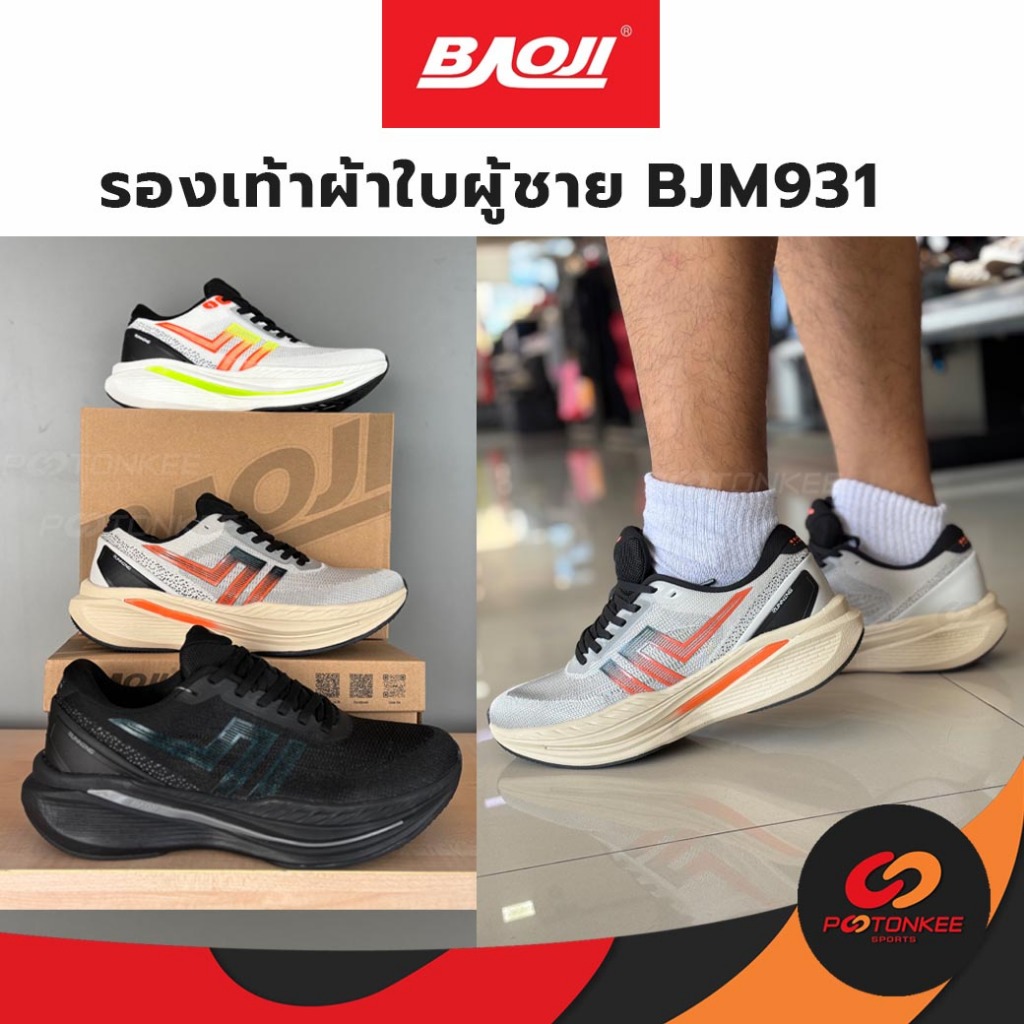 Baoji รองเท้าผู้ชาย BJM931 ผ้าใบ ใส่เดิน ลำลอง บาโอจิ พร้อมส่ง