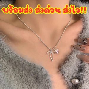 พร้อมส่งในไทย  สร้อยคอโบว์ หัวใจ สัณลักษณ์ความรัก❤️ เครื่องประดับสไตล์เกาหลี งานแฟชั่น ของขวัญให้แฟน N208