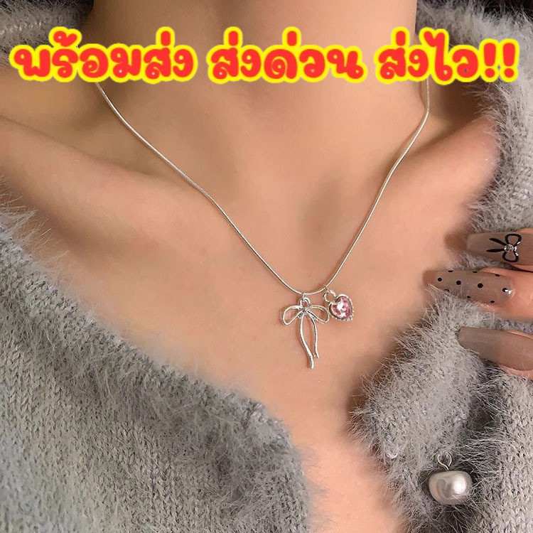พร้อมส่งในไทย  สร้อยคอโบว์ หัวใจ สัณลักษณ์ความรัก❤️ เครื่องประดับสไตล์เกาหลี งานแฟชั่น ของขวัญให้แฟน N208