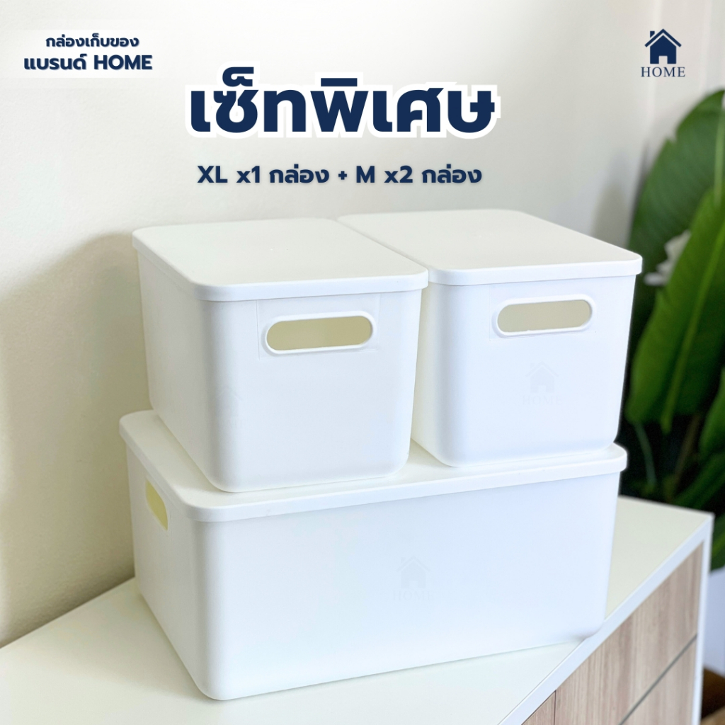 กล่องเก็บของ สไตล์ญี่ปุ่น มีฝาปิด เซ็ต 3 ชิ้น ใส่ของ กล่องพลาสติก PP คุณภาพสูง วางซ้อนได้ #BOX