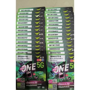 เบอร์สวยเบอร์มงคลเบอร์คู่ดีระบบเติมเงินค่ายเอไอเอสซิมเติมเงิน