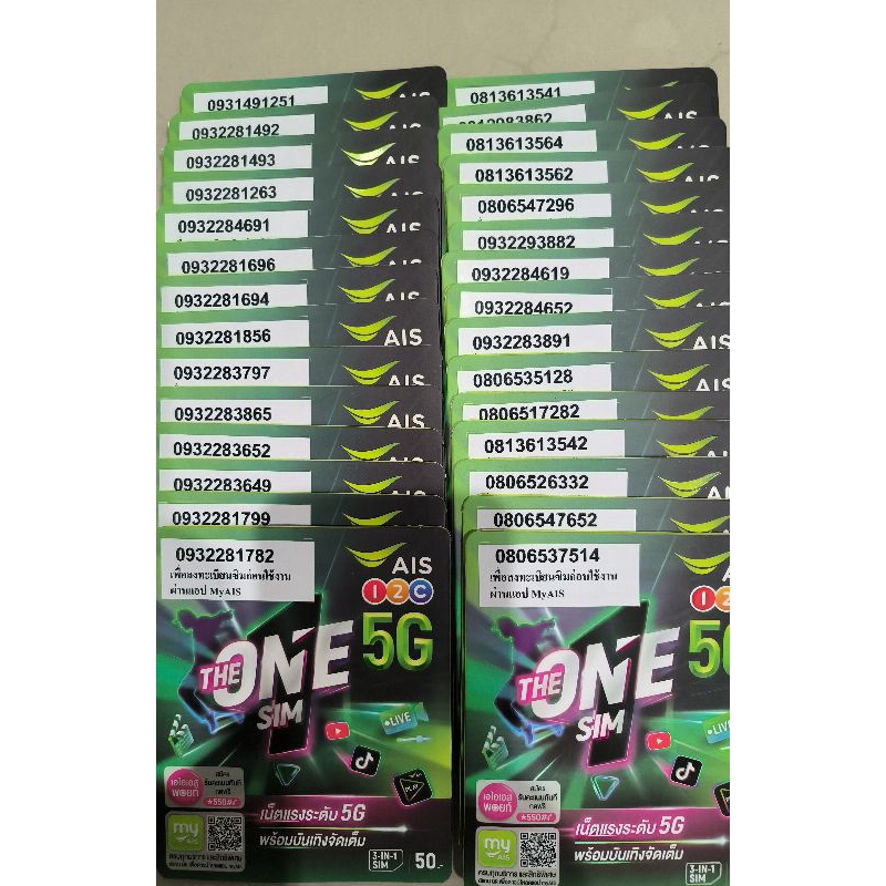 เบอร์สวยเบอร์มงคลเบอร์คู่ดีระบบเติมเงินค่ายเอไอเอสซิมเติมเงิน