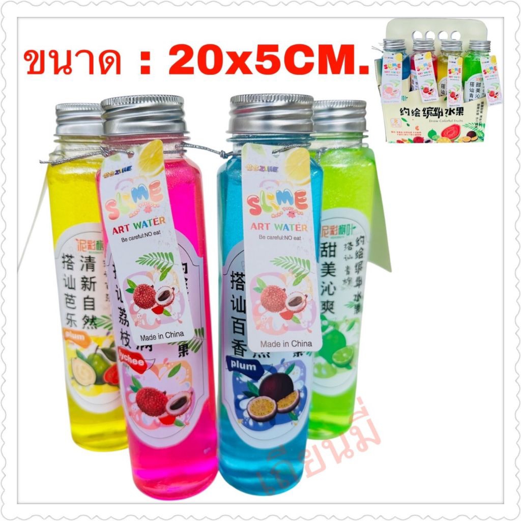 ของเล่นสไลม์คละสีมีกากเพชรในขวดราคายกกล่อง 8 ชิ้น