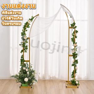 ซุ้มสวนกลางแจ้งขนาด 1.5M 1.8M 2.1M ชั้นวางดอกไม้แข็งแรง โครงปีนกุหลาบ ซุ้มงานแต่งงาน ขาตั้งตกแต่งสวนสีทอง（ใหม่งานแต่งงานเหล็กศิลปะซุ้มดอกไม้ยืนจัดงานแต่งงานกลางแจ้งซุ้มประตูตกแต่งงานแต่งงาน）