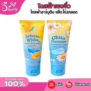 โดสฟ้าจิ๋ว ขนาดพกพาสะดวก 1 set 2 หลอด โดส30ml. + บูสเตอร์30ml.