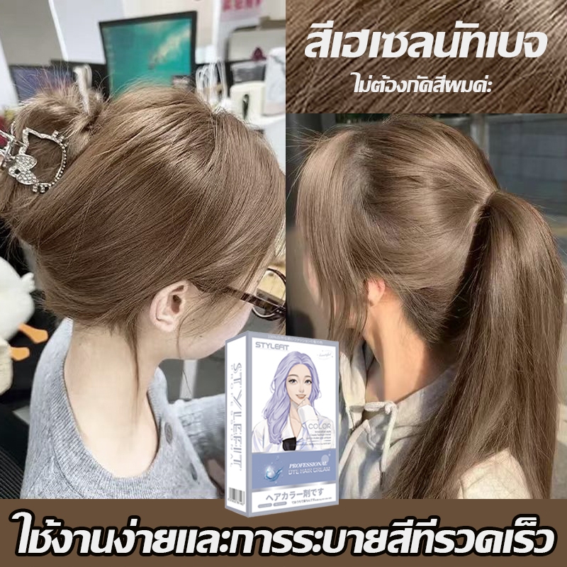 ซื้อ1แถม 1 ซื้อ100ml รับฟรี 100ml 2025 สียอดฮิต สีย้อมผม ยาย้อมผม ครีมย้อมผม ไม่ต้องฟอกสี อ่อนโยนไม่ปิดกั้นทำสีง่า สีผม