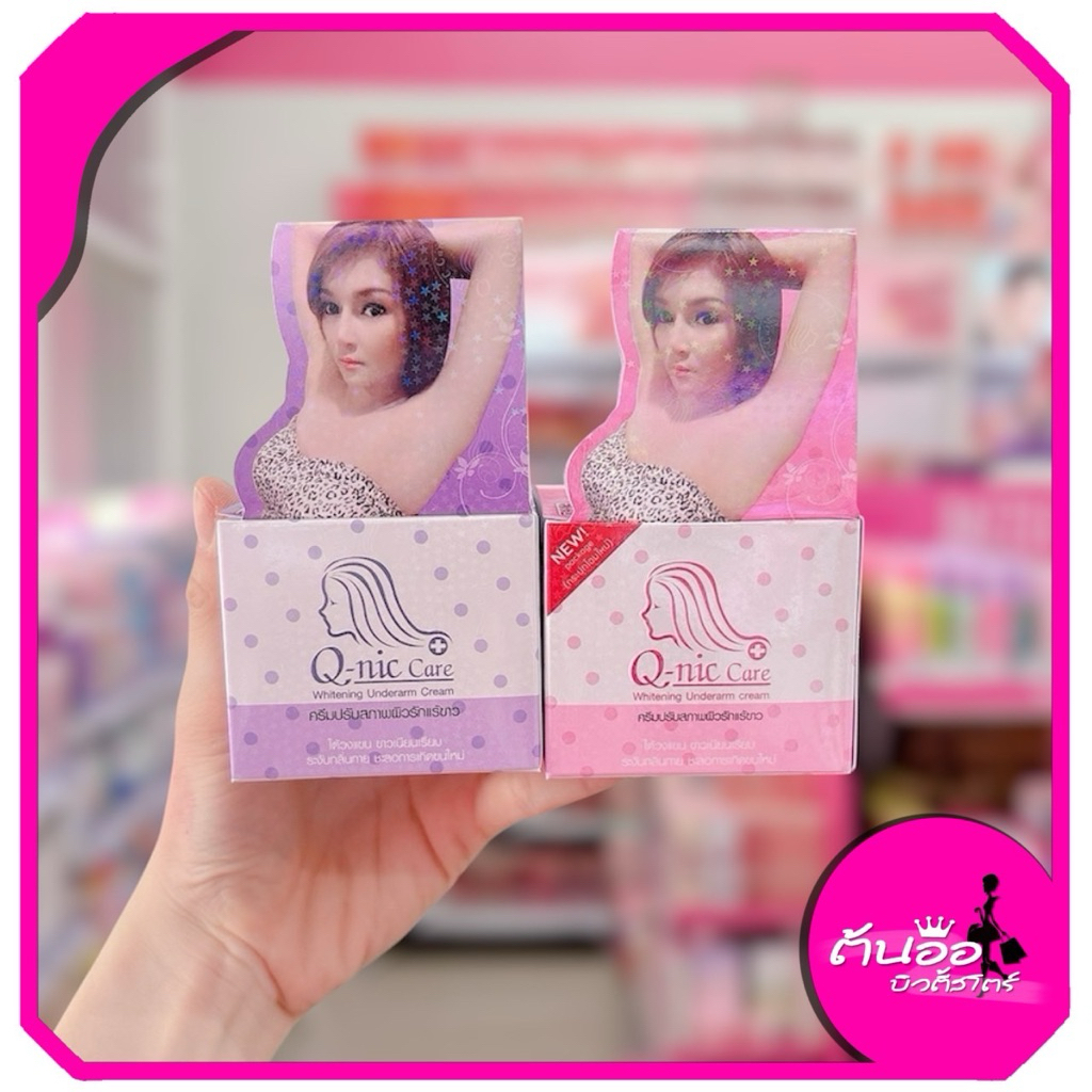 [พร้อมส่ง/ไลฟ์โค้ดลด100.-] Q-nic Care คิวนิคแคร์ ครีมทารักแร้ขาว