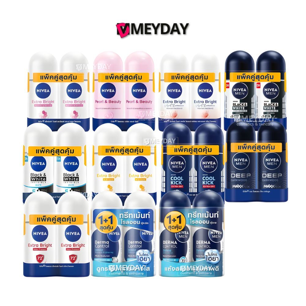 (แพ็คคู่) Nivea Extra Bright Roll On นีเวีย เอ็กซ์ตร้า ไบรท์ โรลออน 50ml + 50ml