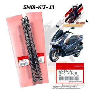สปริงโช๊คอัพหน้า HONDA แท้ PCX-160 ปี 2021-2022 สินค้าแท้เบิกศูนย์ 100%  (51401-K1Z-J11)