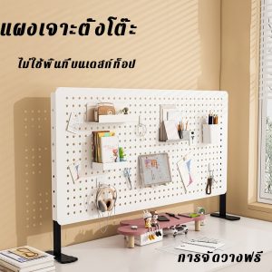 ขาตั้งกระดานปักหมุด DIY แขวนเครื่องมือบนโต๊ะโดยไม่ต้องเจาะรู แผ่นวางของติดผนัง