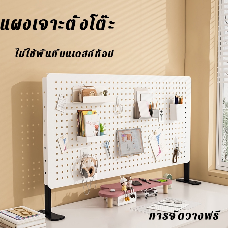 ขาตั้งกระดานปักหมุด DIY แขวนเครื่องมือบนโต๊ะโดยไม่ต้องเจาะรู แผ่นวางของติดผนัง