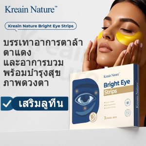 Kreain Nature แผ่นแปะลูทีน บรรเทาอาการตาเมื่อยล้าลดรอยแดงและอาการบวมดวงตาปกป้องสุขภาพตาและการมองเห็น