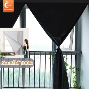 ม่านบังแดดแบบหนา ป้องกันรังสี UV 99% ม่านแบบตีนตุ๊กแก ไม่ต้องเจาะรู