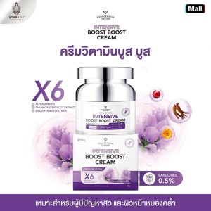 [ครีมบูสบูส 1 กระปุกแพ็คเกจใหม่] boost boost cream ครีมบูสบูสวิตามินบำรุงผิวหน้า Founderskin ฟาวเดอร์สกิน