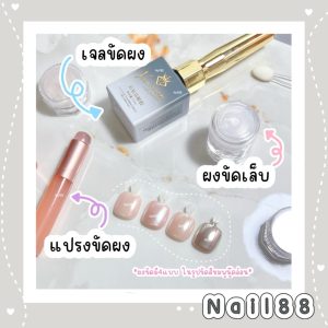 ผงขัดกระจก ผงขัดเงิน ผงขัดมุก ขนาดเล็ก ใข้ได้หลายครั้ง ใช้ขัดบนเล็บหรืองาน DIY