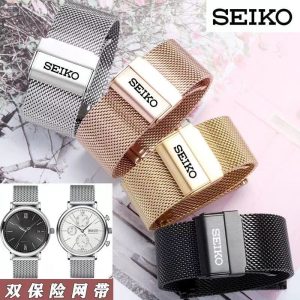 สายนาฬิกา Seiko สายตาข่าย Milan สายสแตนเลสสแตนเลส Ultra-Thin Metal Steel Mesh Strap Unisex Universal Original Bracelet