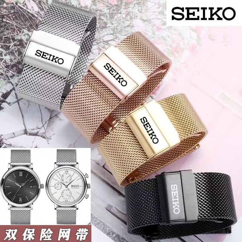 สายนาฬิกา Seiko สายตาข่าย Milan สายสแตนเลสสแตนเลส Ultra-Thin Metal Steel Mesh Strap Unisex Universal Original Bracelet