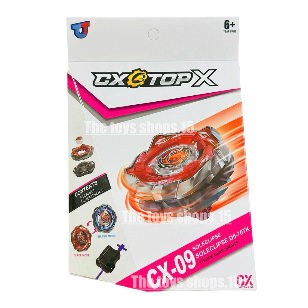 เบเบลดเหล็ก CX-09/CX-09F  soleclipse สุริยุปราคา มีที่ชูดมีสายดึง สินค้าตรงปก