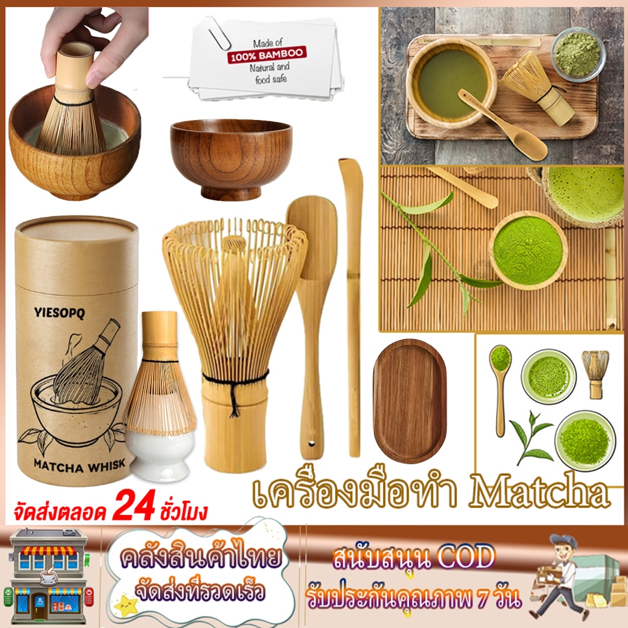 【KC】แปรงไม้ไผ่ญี่ปุ่น แปรงไม้ไผ่ คนมัทฉะ อุปกรณ์ชงชา แบบไม้ไผ่ สําหรับชงชาเขียว